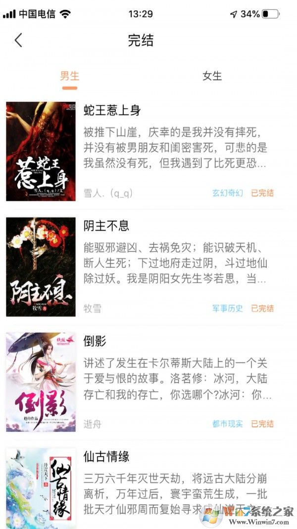 当书网(腾文小说)