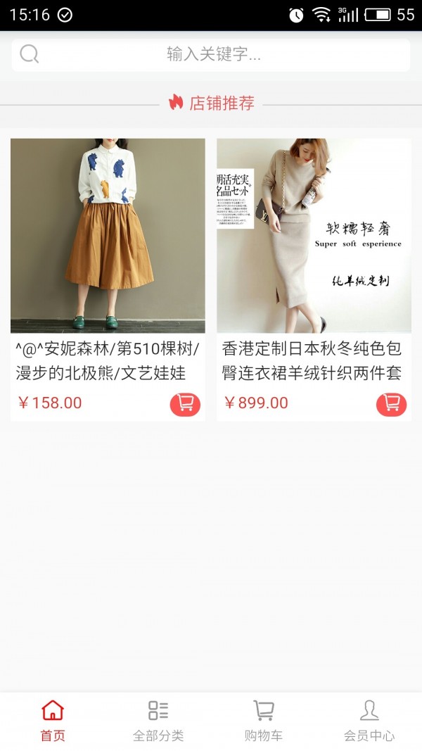 微商盟(新商盟)