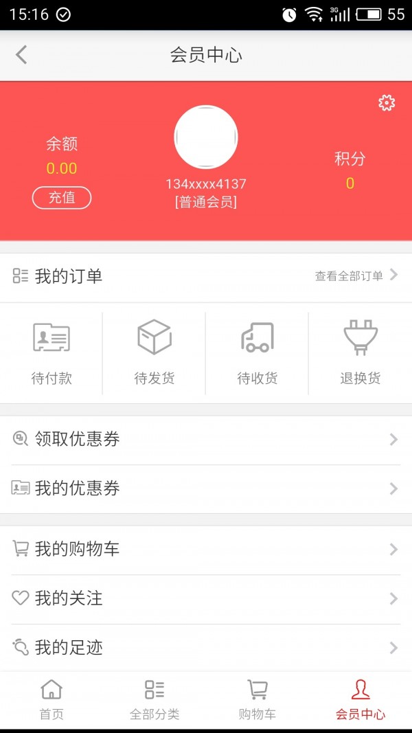 微商盟(新商盟)