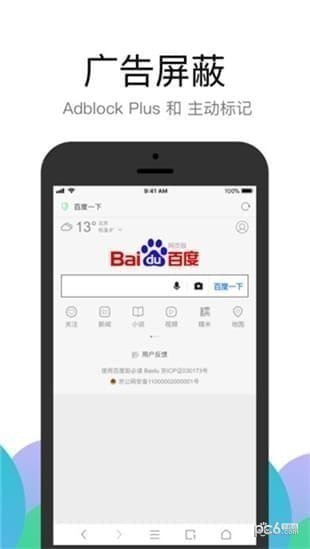 alook浏览器安卓版下载