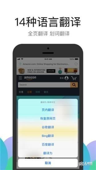 alook浏览器安卓版下载