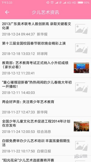 彩名堂计划app下载