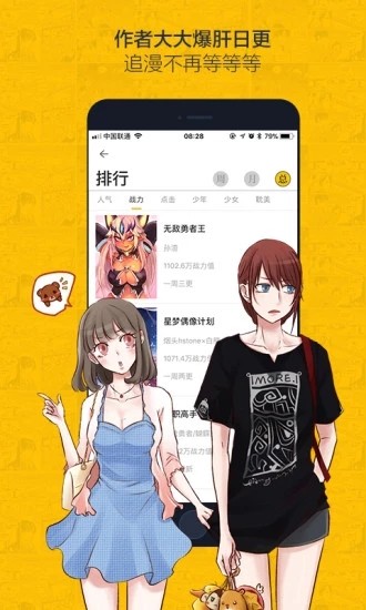 绯红漫画APP