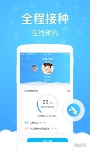 �Ϻ�������app����