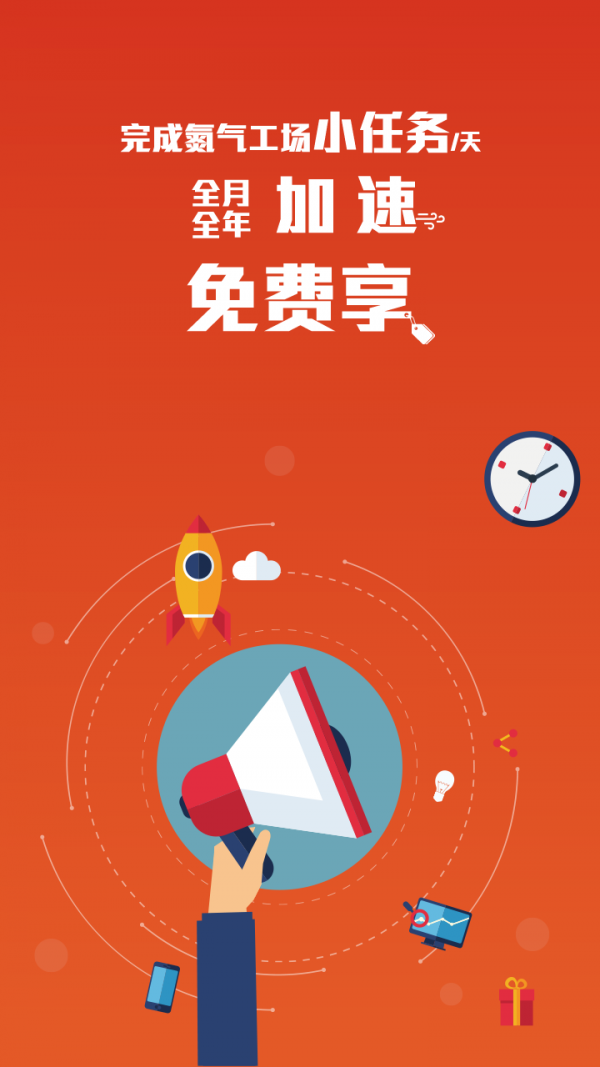 氮气瓶(网络加速)