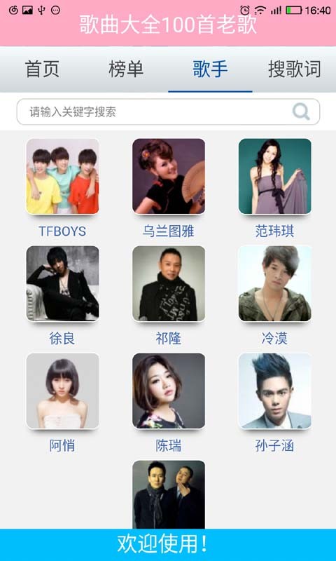 草原歌曲大全100首