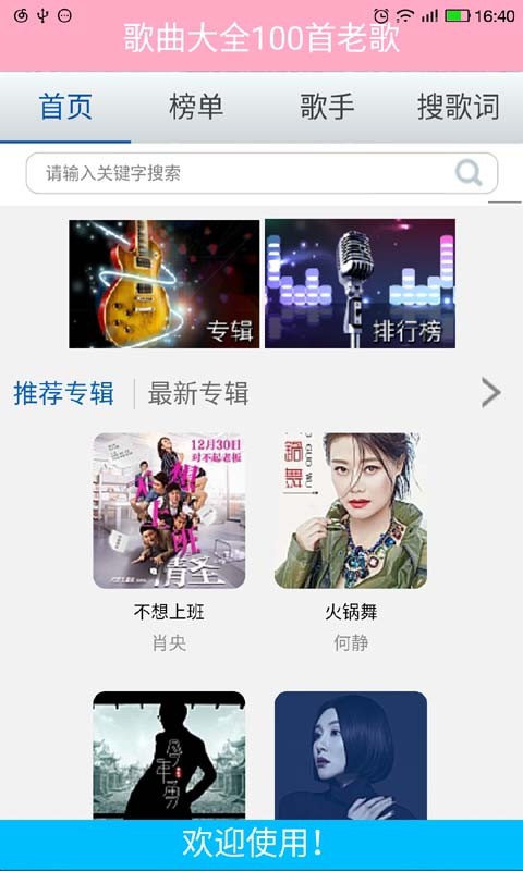 草原歌曲大全100首
