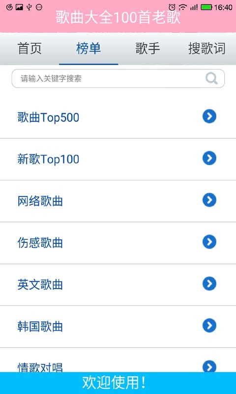 草原歌曲大全100首