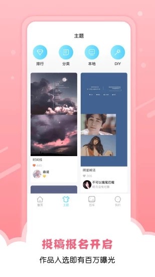 qq主题美化包下载