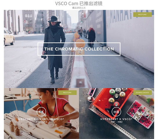 vsco中文版 vsco中文版