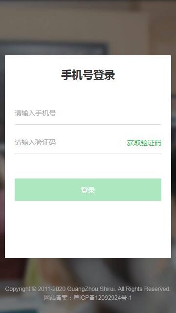 立知课堂APP