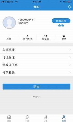 超车道(汽车服务)