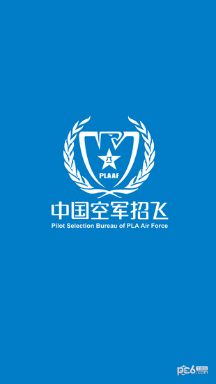 中国空军招飞