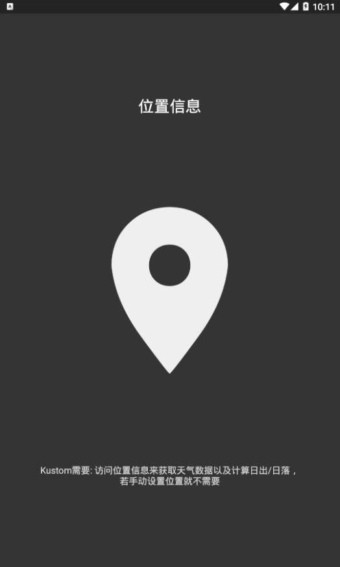 Kustom LWP(主题美化)