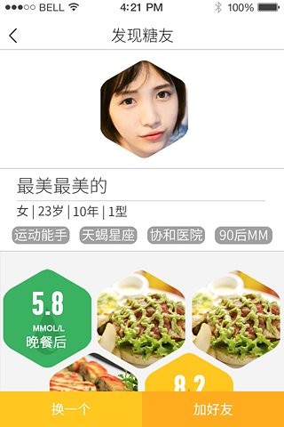 蜜友(聊天交友)