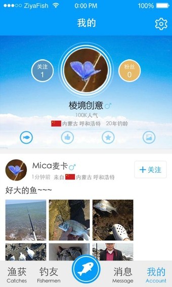 子牙钓鱼APP