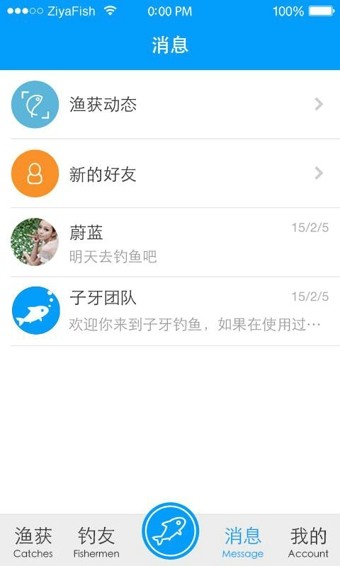 子牙钓鱼APP
