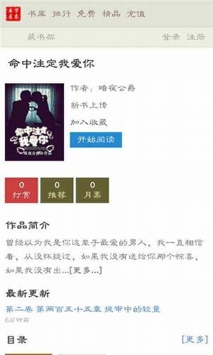 万卷书屋免费官方下载