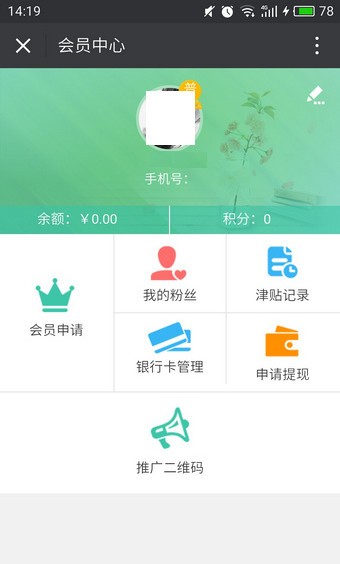 悦花越有app下载