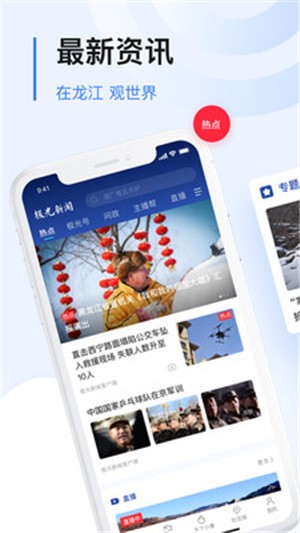 极光新闻 极光新闻