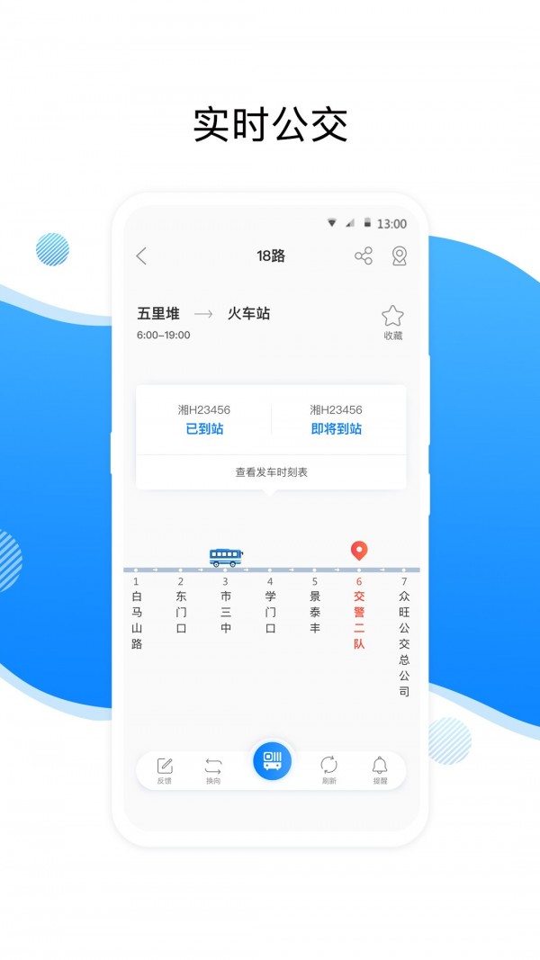 益阳行APP