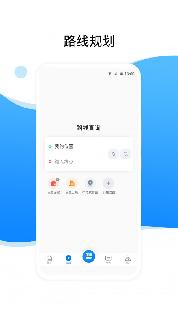 益阳行APP