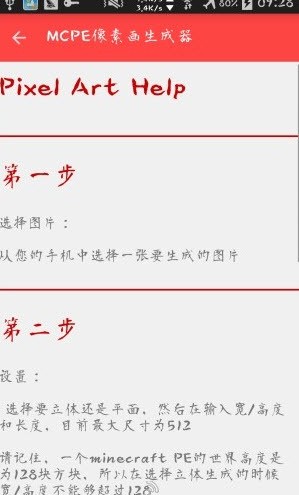 我的世界像素画生成器