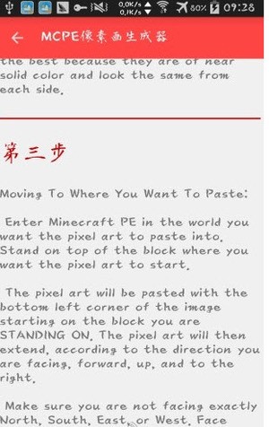 我的世界像素画生成器