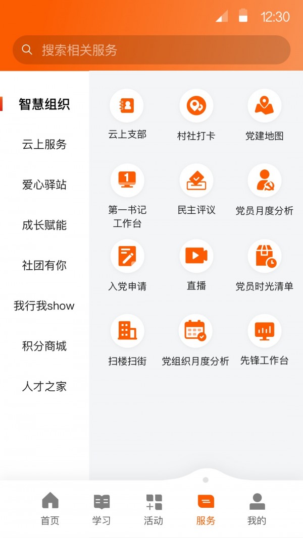 西湖先锋APP