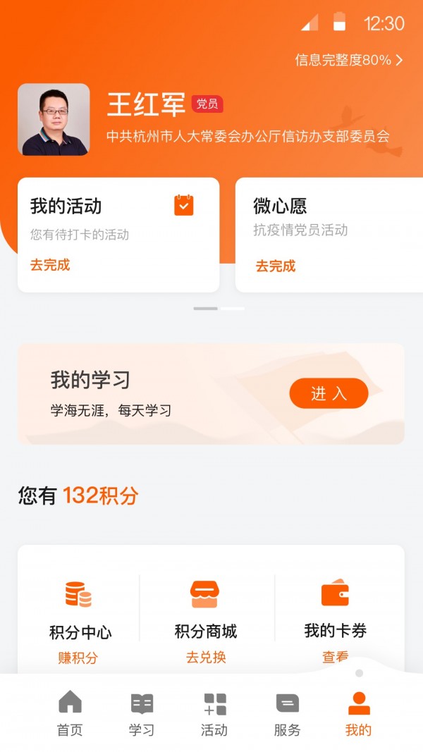西湖先锋APP