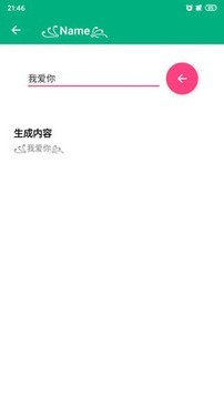 特殊字体生成器