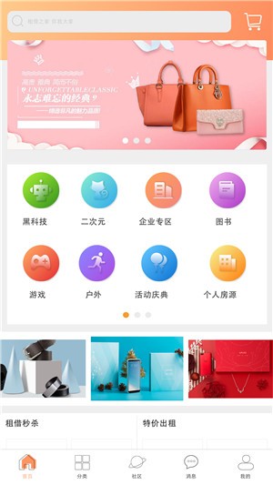 租借之家 租借之家