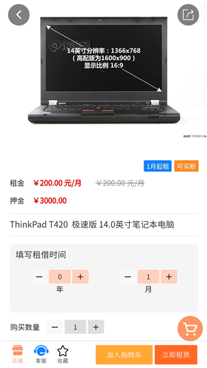 租借之家 租借之家