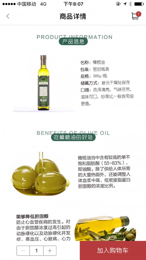 一分地(食材供应)