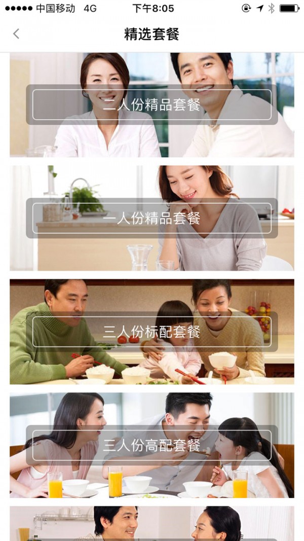 一分地(食材供应)