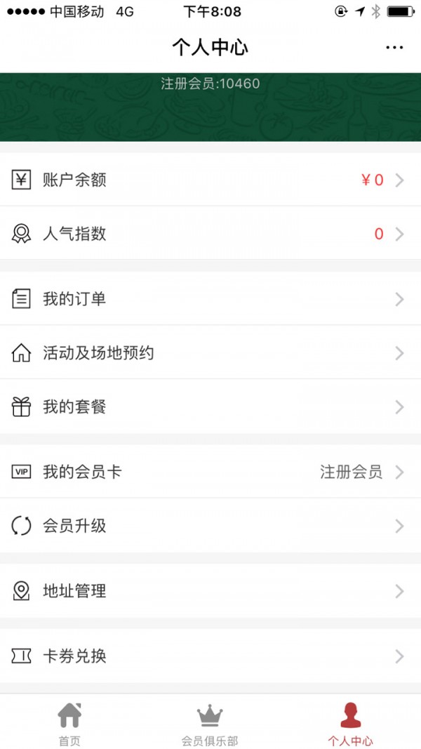 一分地(食材供应)