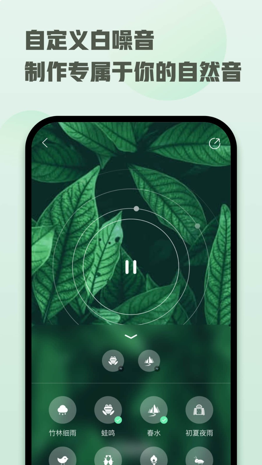顶空(助眠解压)