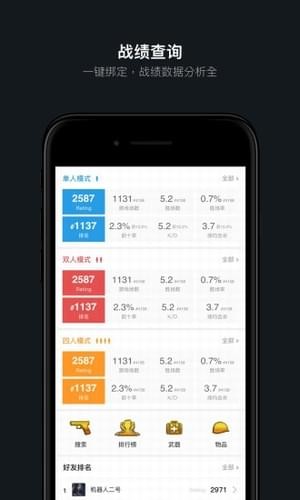 吃鸡助手app 吃鸡助手app