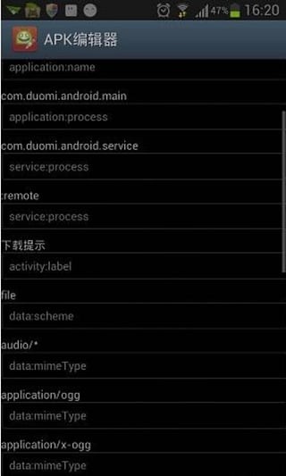 APK编辑器中文破解版