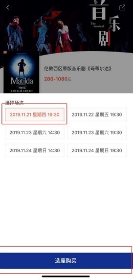 保利票务app下载
