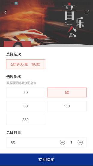 保利票务app下载