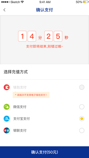 保利票务app下载