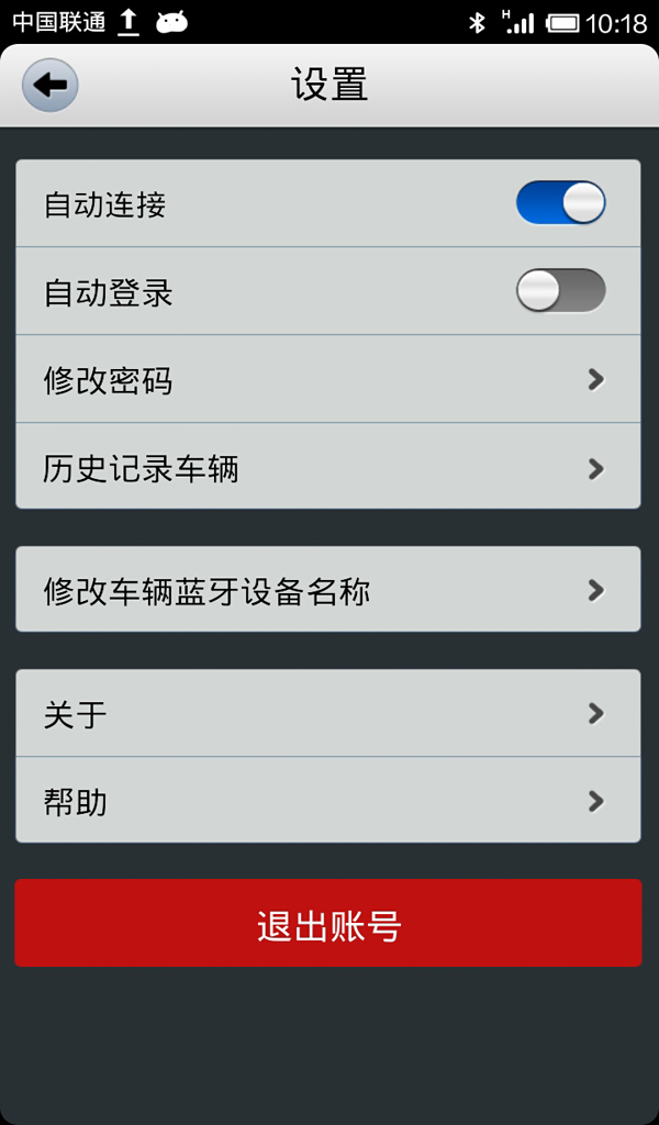 比亚迪蓝牙钥匙