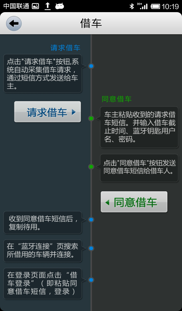 比亚迪蓝牙钥匙