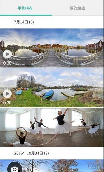 华为全景相机app下载