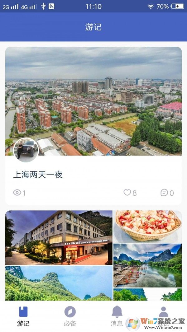 自由岛app下载-自由岛安卓版v2.5.0