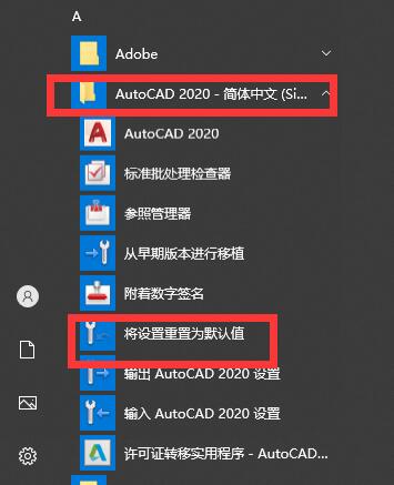 CAD��ô����?CAD��������ΪĬ��ֵ�ķ���