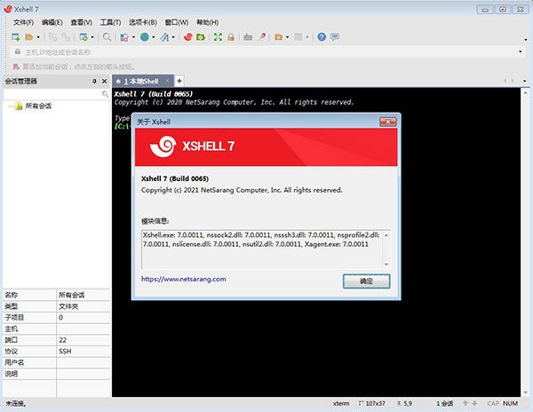 Xshell 7(SSHԶ���ն˹�����) V7.0096���İ�