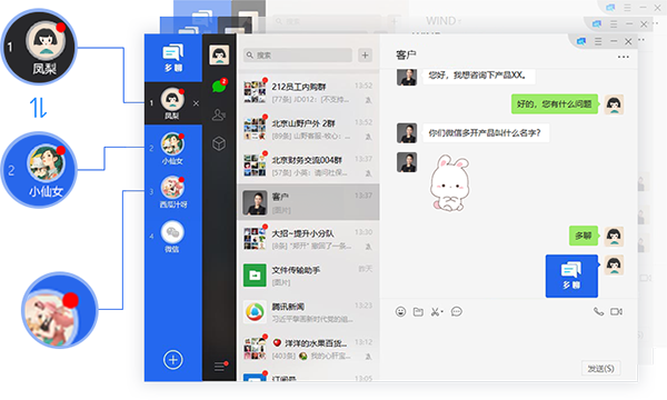 ����΢�Ŷ࿪������ V1.5.0��Ѱ�