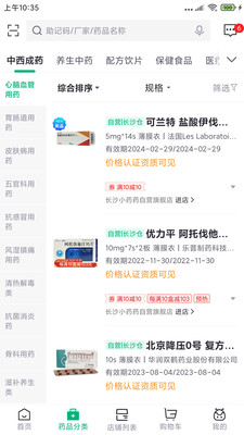 ҩ��æҩƷ�ɹ�ƽ̨